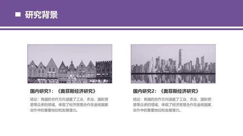 商务风校园答辩小组汇报