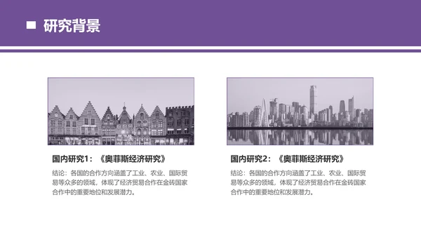 商务风校园答辩小组汇报