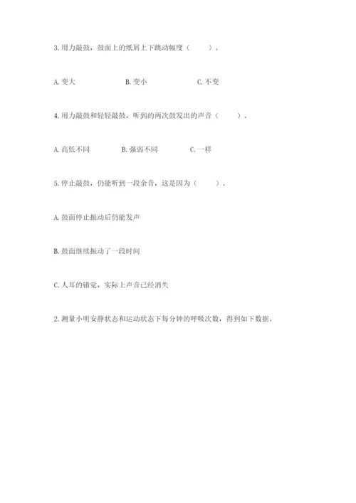 教科版四年级上册科学期末测试卷精品【网校专用】.docx