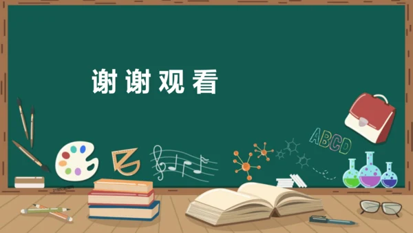 【新课标·备课先锋】人教统编版语文七下 第五单元 大单元整体教学 课件(共59张PPT)