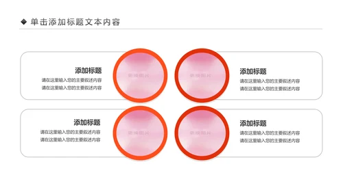 关爱儿童留守儿童爱心公益慈善PPT模板
