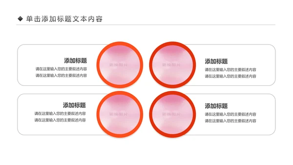 关爱儿童留守儿童爱心公益慈善PPT模板