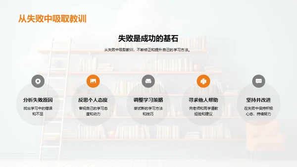 掌握学习，步步前进