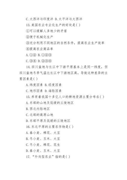 初中地理中考模拟试卷练习模考试地理试卷.docx