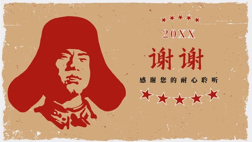 红色复古剪影学习雷锋主题教育带内容PPT模板