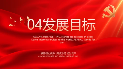 党支部选举换届大会年终工作总结PPT