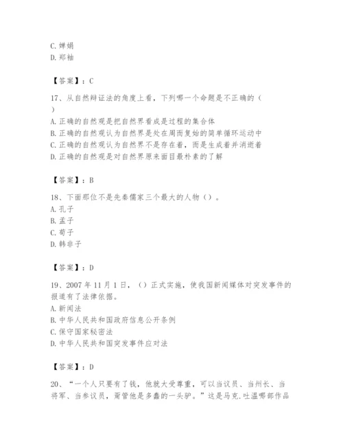 2024年国家电网招聘之文学哲学类题库含答案【a卷】.docx