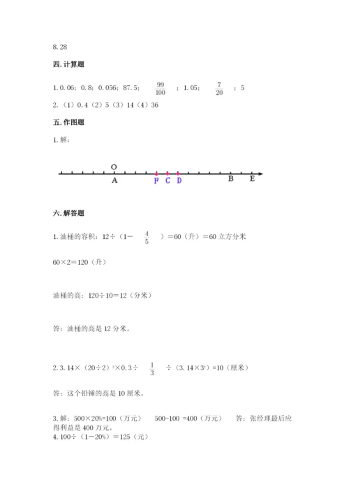 冀教版小升初数学模拟试卷【名校卷】.docx