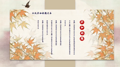 旗袍女子中国风通用PPT模板