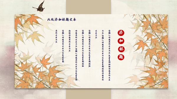 旗袍女子中国风通用PPT模板