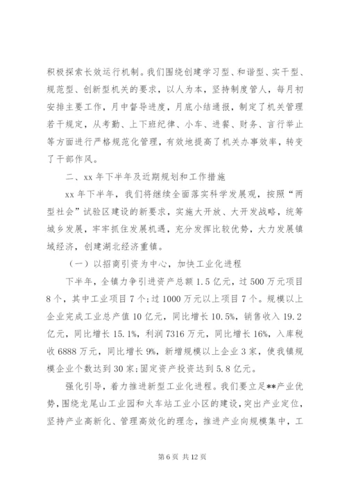 关于乡镇综治工作总结范文.docx