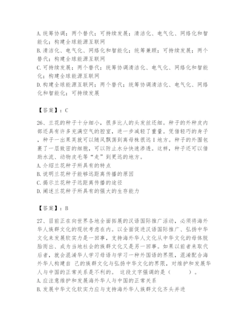 国家电网招聘之公共与行业知识题库（考点精练）.docx