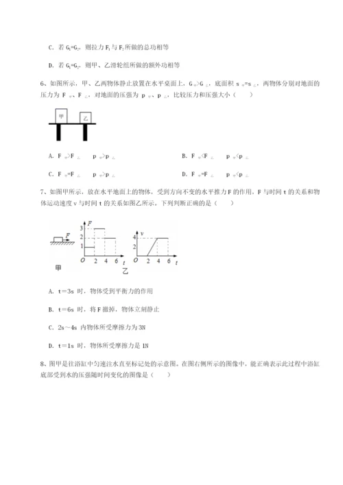 南京市第一中学物理八年级下册期末考试专项练习试卷（含答案详解）.docx