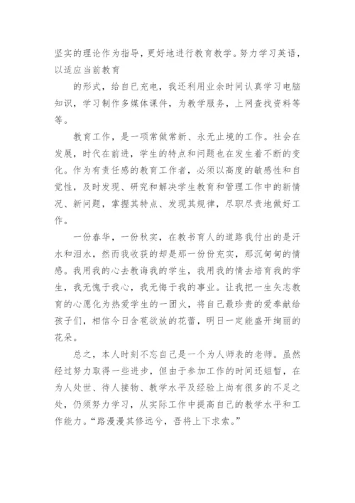 八年级语文教师述职报告.docx