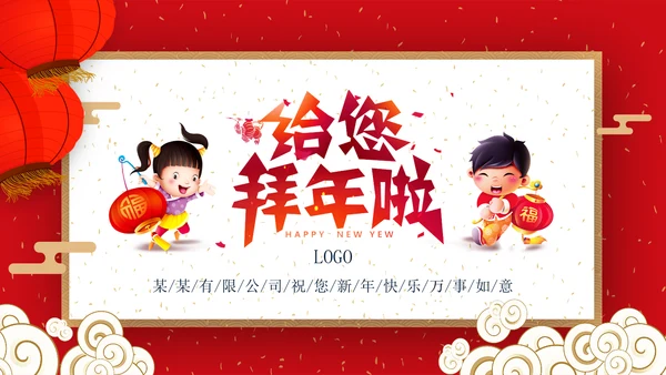 2019猪年新年春节祝福电子贺卡PPT