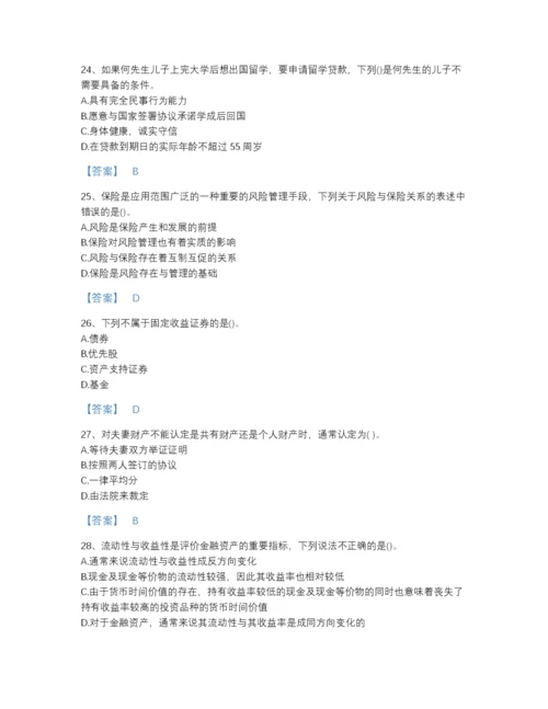 2022年山西省理财规划师之三级理财规划师评估题型题库有答案.docx