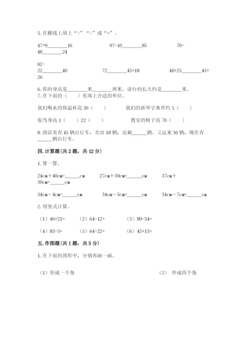 2022人教版二年级上册数学期中测试卷（完整版）word版.docx