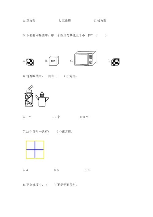 苏教版一年级下册数学第二单元 认识图形（二） 测试卷附答案【考试直接用】.docx