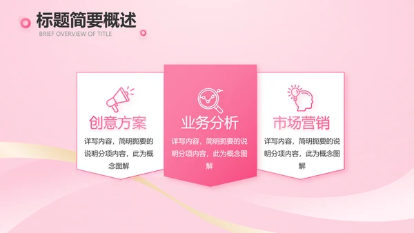 气质粉色工作总结汇报商务PPT
