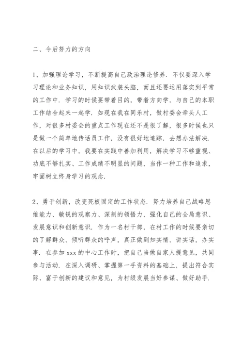 2022年党员个人问题清单及整改措施九篇.docx