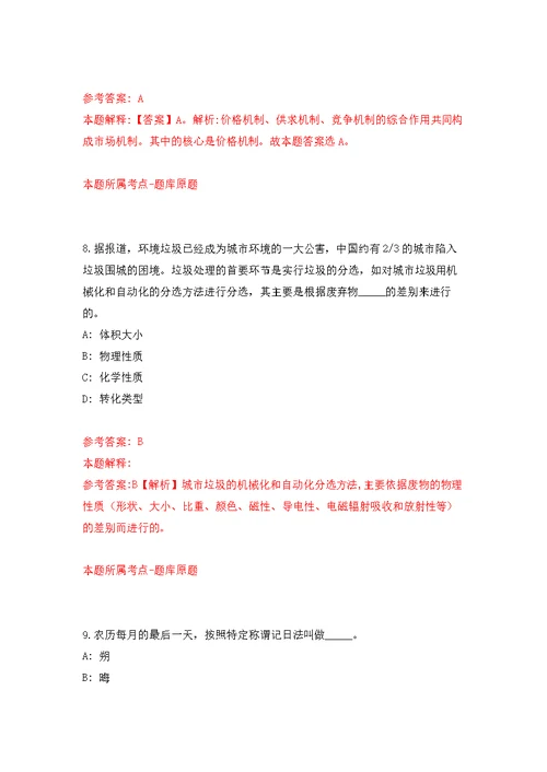福建厦门大学附属翔安医院(厦门大学医学中心)辅助岗位招考聘用(第一批)强化模拟卷(第6次练习）