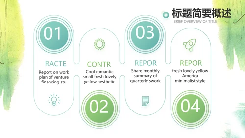 语文教学工作总结汇报计划商务动态PPT模板
