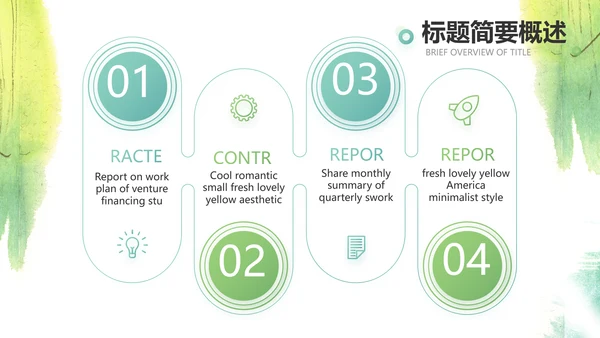 语文教学工作总结汇报计划商务动态PPT模板