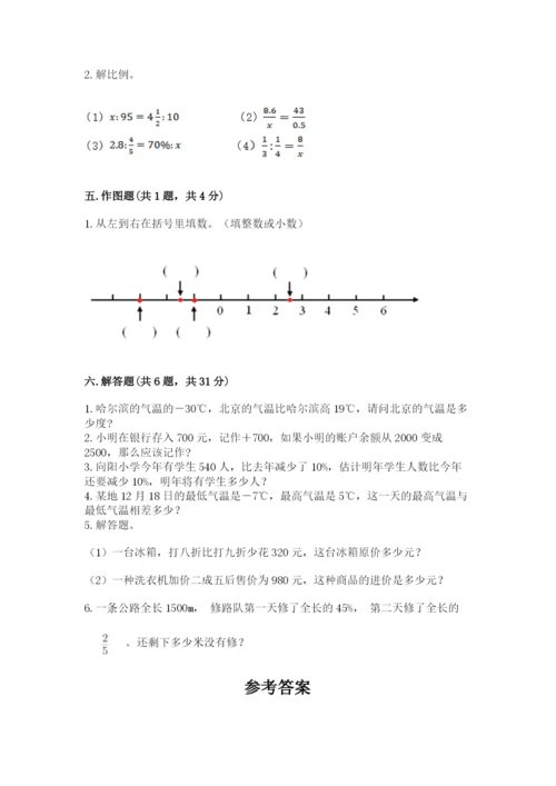 湘潭市小升初数学测试卷汇编.docx