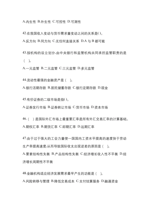 2023年湖北省国开金融学(原货币银行学)网上任务答案小抄.docx