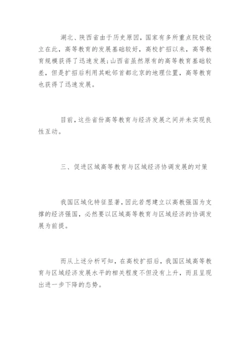 教师评职称发表论文.docx