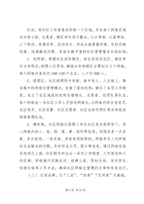 坚持依靠群众,推动工作落实.docx