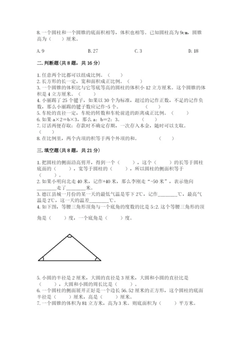 冀教版六年级下册期末真题卷（考试直接用）.docx