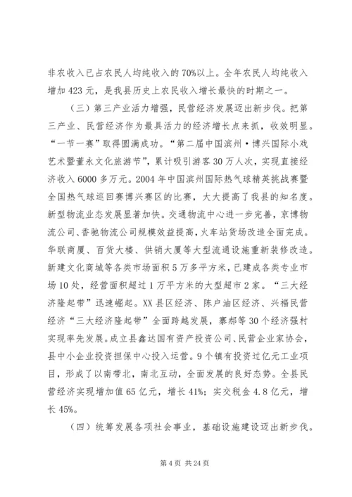 县政府工作报告(13).docx