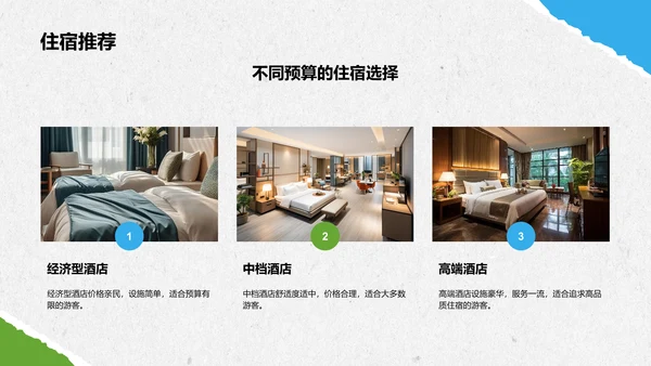 蓝色摄影风都江堰旅游攻略：自然与人文之美PPT模板