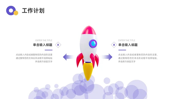 蓝色黄色3D立体入职自我介绍ppt模板