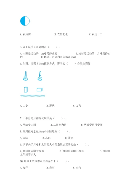 教科版科学三年级下册第三单元《太阳、地球和月球》测试卷精品.docx