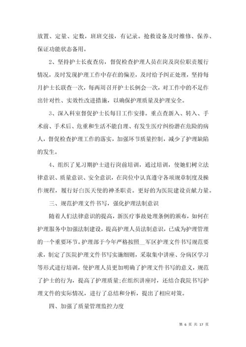 呼吸内科护理工作总结.docx