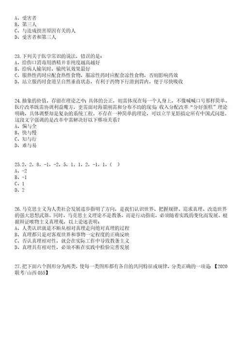 2023年广东韶关市浈江区医疗卫生类“青年人才暨急需紧缺人才招考聘用笔试参考题库答案详解