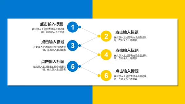 蓝黄商务个人简历通用PPT模板