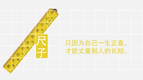 藏在生活中的哲理通用PPT课件