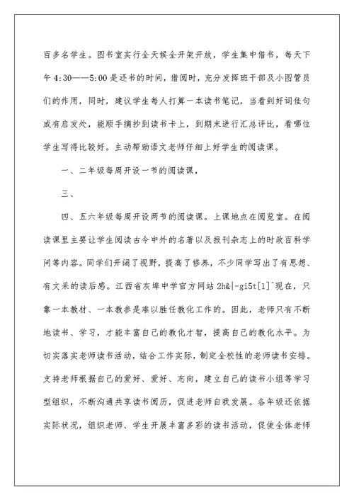 2022图书管理员先进事迹 图书室管理员先进事迹 1