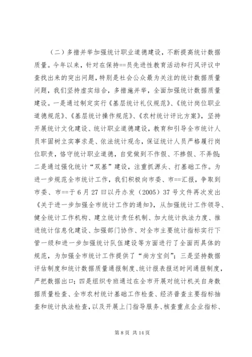 4廉政建设自查报告.docx