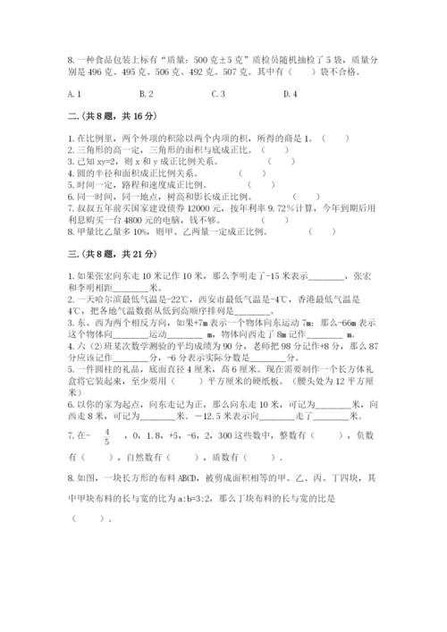 浙江省【小升初】2023年小升初数学试卷含答案【完整版】.docx
