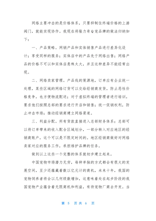 【电子商务与经销商之间的协调】电子商务经销商对接.docx