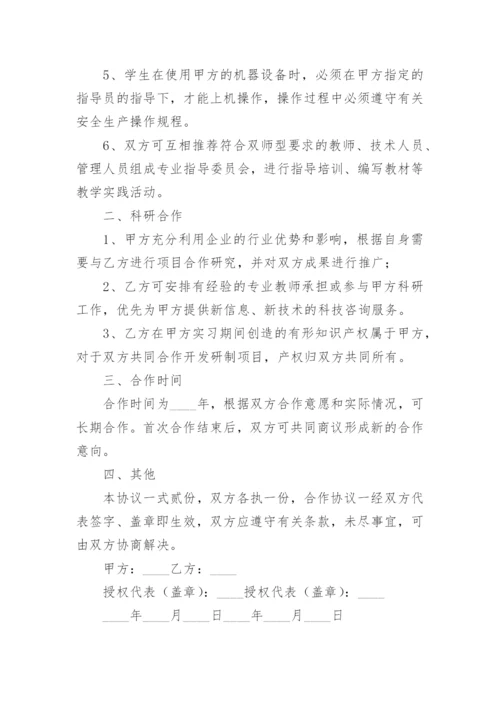 校企合作协议.docx