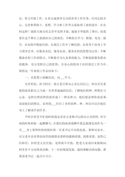 2022年度村干部工作总结【5篇】.docx
