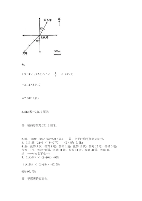 山西省【小升初】2023年小升初数学试卷【能力提升】.docx