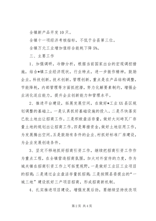 建设局经济建设服务计划.docx