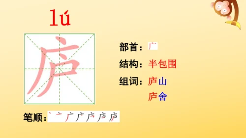 统编版语文2024-2025学年四年级上册9 古诗三首   课件