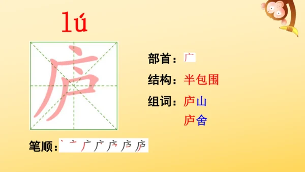 统编版语文2024-2025学年四年级上册9 古诗三首   课件